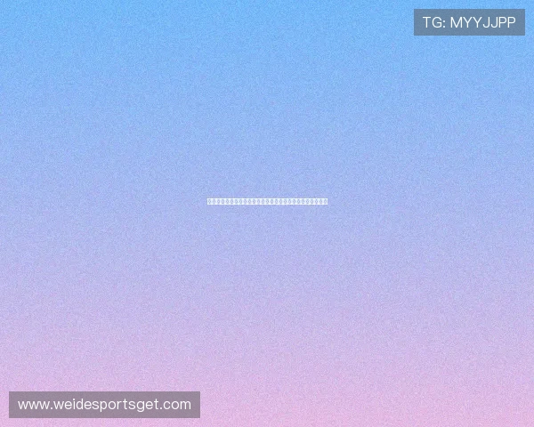 捷克队与南非队冠军竞猜分析:两队实力对比与赛前预测指南 捷克队与南非队冠军竞猜分析:两队实力对比与赛前预测指南